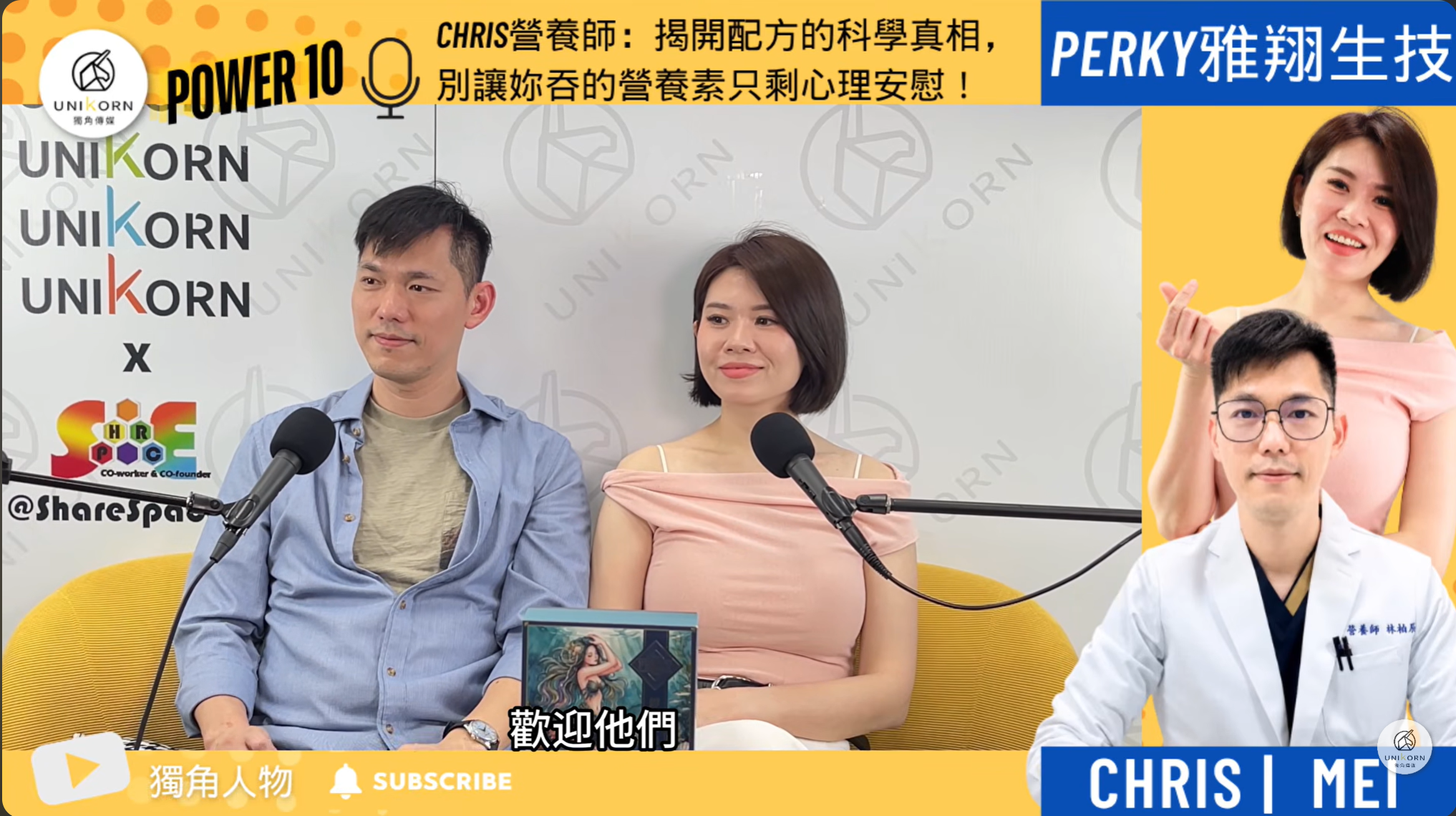 為什麼要創立Perky雅翔生技股份有限公司 | 創辦人 x 共同創辦人 | Chris Lin x Mei Lee