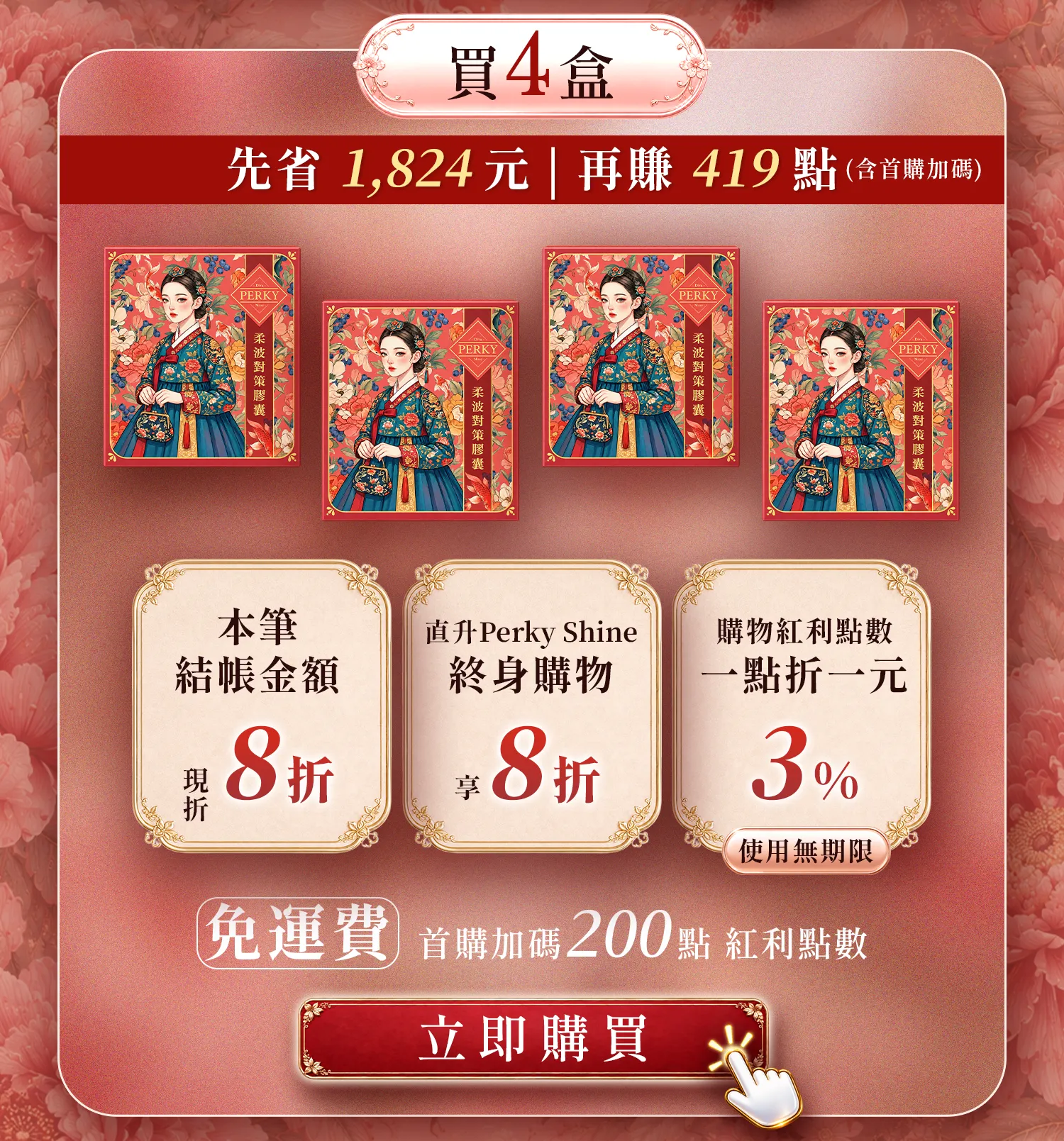 肩頸痠痛,補回少女感,莢膜攣縮,柔波對策膠囊