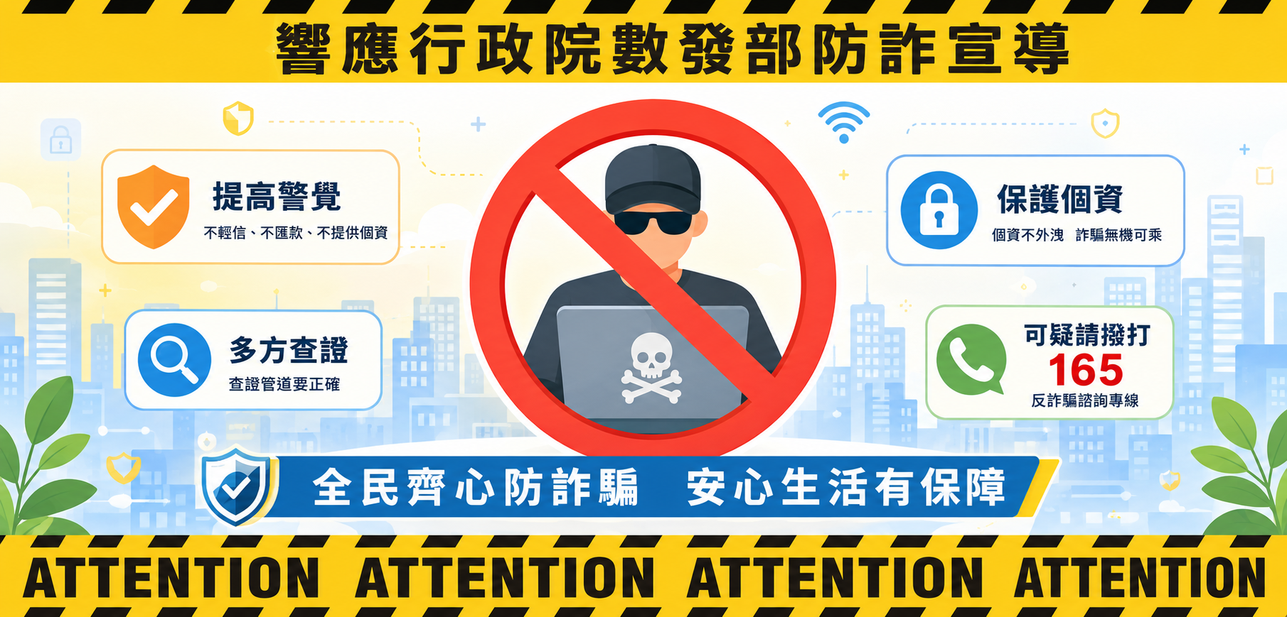 重要公告：慎防冒用Perky品牌名義之詐騙網站與仿冒品