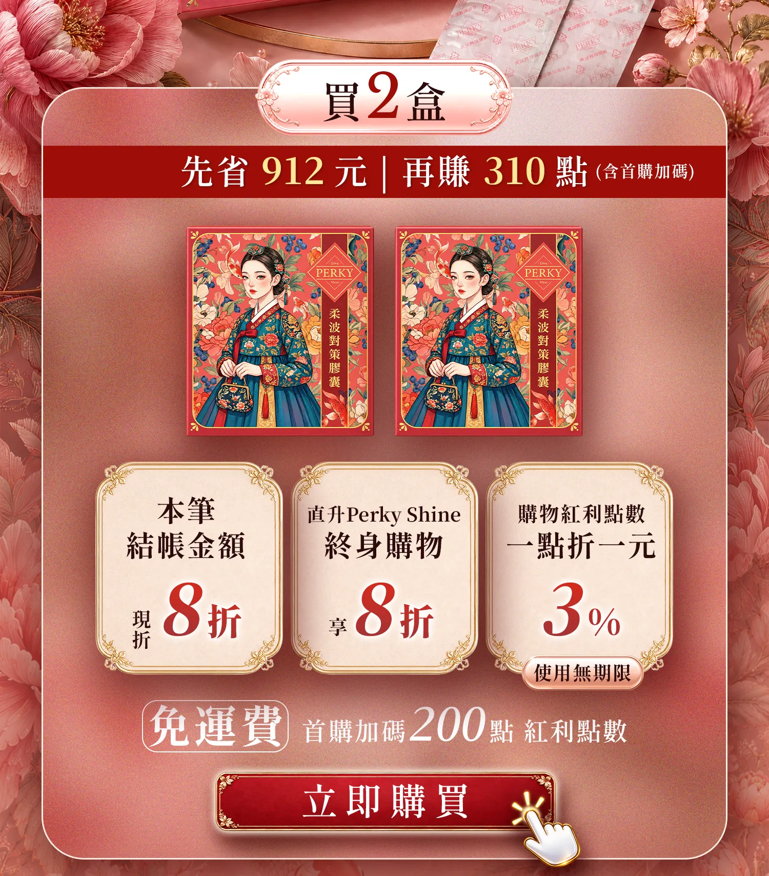 肩頸痠痛,補回少女感,莢膜攣縮,柔波對策膠囊