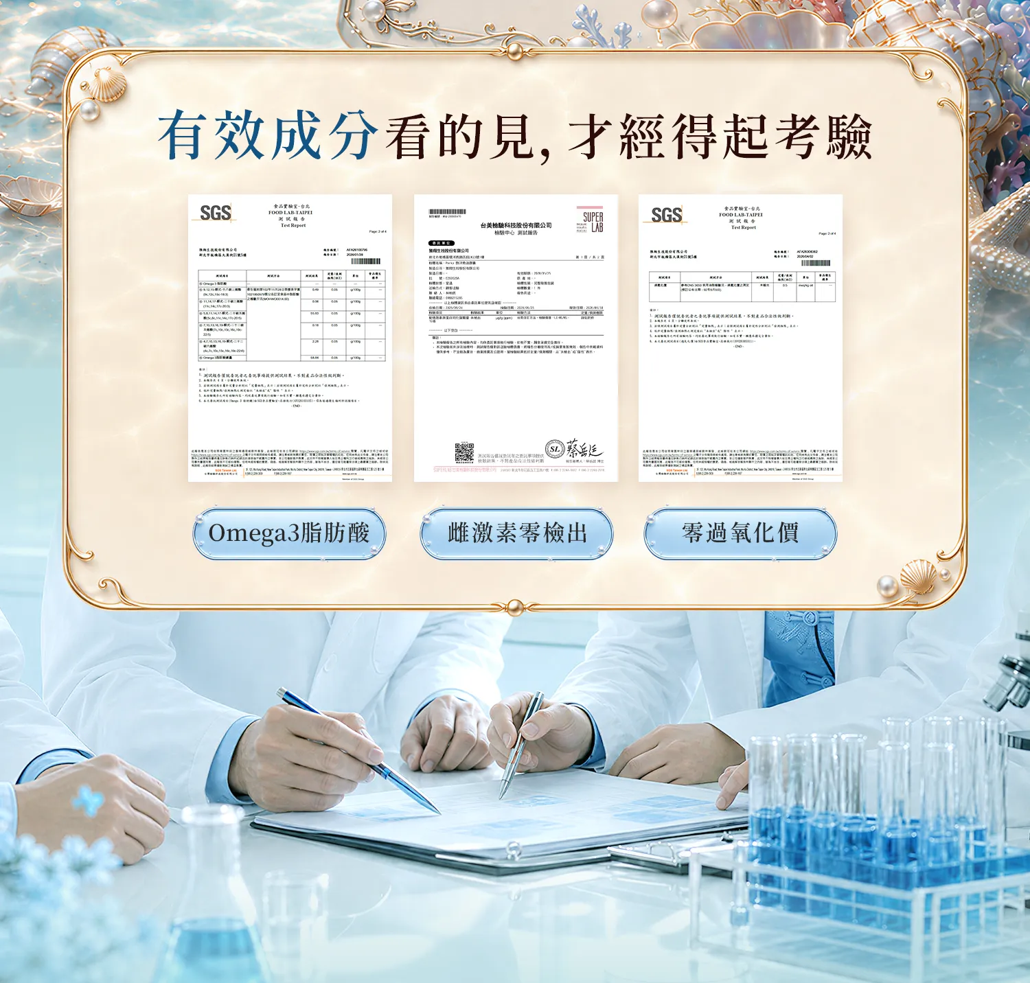 頂級複方魚油,鮮淬魚油膠囊劑量
