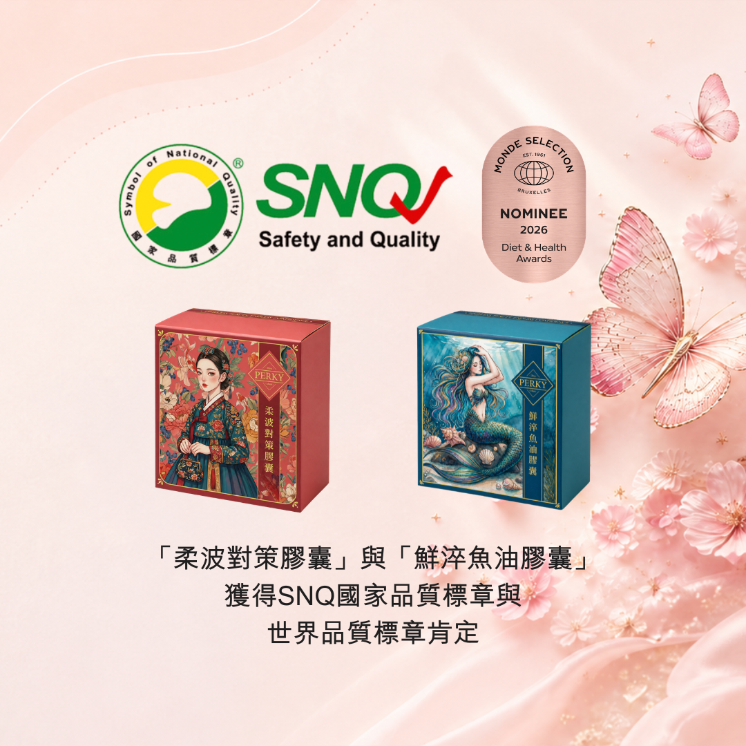 柔波對策膠囊,白藜蘆醇,營養師柏辰,莢膜攣縮,醫美反黑,少女感