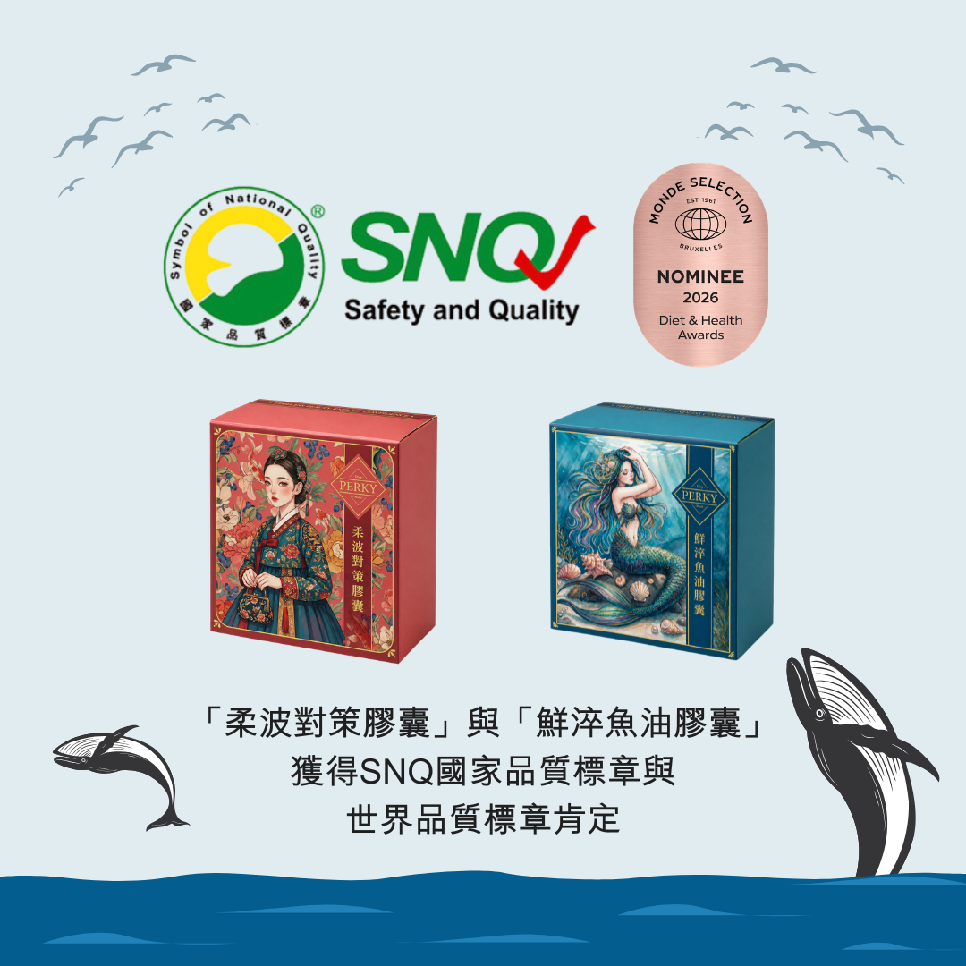 美人魚魚油,perky,營養師柏辰,EPA,鮮淬魚油