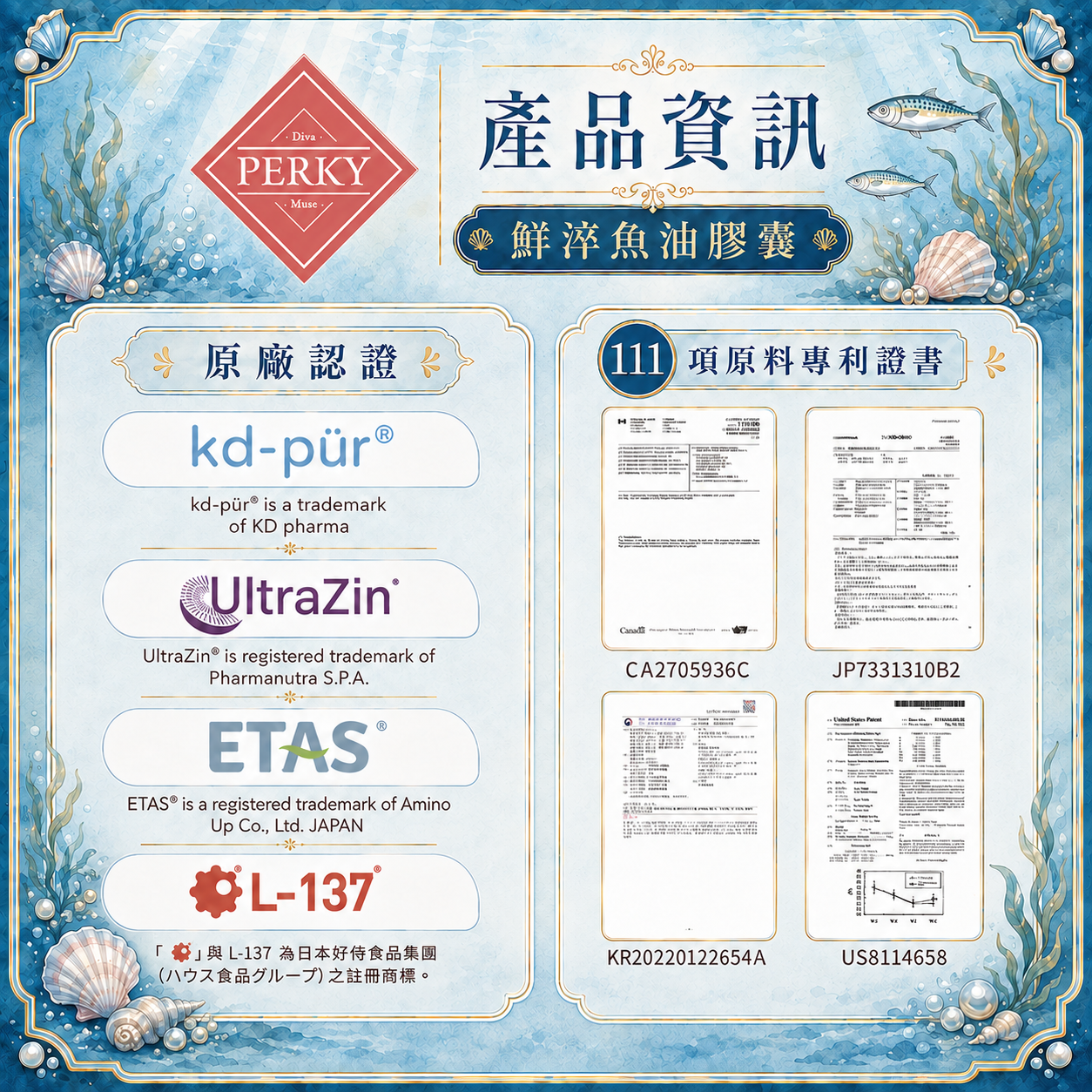 美人魚魚油,perky,營養師柏辰,EPA,鮮淬魚油