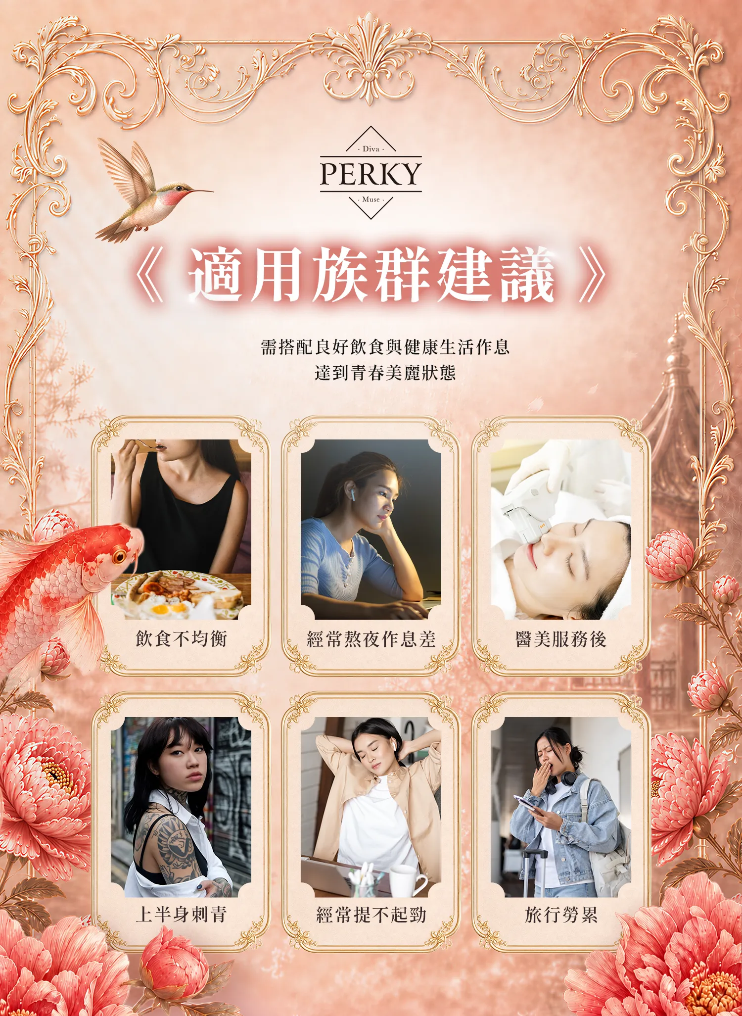 肩頸痠痛,補回少女感,莢膜攣縮,柔波對策膠囊